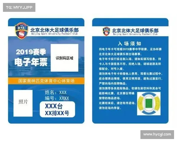 中网青少年可免费领票 成年球迷享半价优惠政策